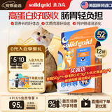 素力高（SolidGold）猫粮金素鸡 成猫幼猫进口高蛋白12磅/5.44kg