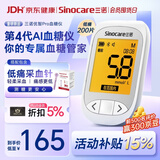 三诺优智Pro血糖仪医用家用检测仪AI蓝牙【低痛】 仪器+200支试纸