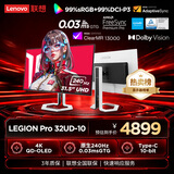 联想（Lenovo）拯救者31.5英寸4K240Hz0.03msGTGQD-OLED高色域升降旋转底座拯救者游戏本配套显示器Pro32UD-10