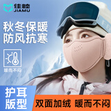 佳睦保暖口罩防风防寒男女通用高颜值秋冬耳罩一体护耳透气可水洗粉色