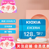铠侠（Kioxia）监控存储卡 高速储存sd卡 行车记录仪TF卡 手机内存卡 铠侠128G 【原东芝】