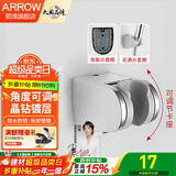 箭牌（ARROW）淋浴花洒套装配件 手持花洒墙座 固定支座底座