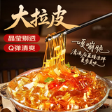鲜窝窝 大拉皮500g 0脂素食水晶大拉皮凉拌菜火锅食材代餐主食随机发货