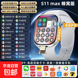 华强北S11watchI智能手表可插卡多功能微信电话儿童初高中生专用青少年男士女款成人学生 S11max银 190°旋转摄像+高刷大屏+灵动岛