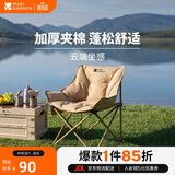 牧高笛（MOBIGARDEN）月亮椅夹棉版 户外露营椅子折叠便携式懒人椅 NX23665009 细沙黄