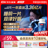 汤臣倍健 星好伴褪黑素(牛奶味)45片含B6改善睡眠失眠助眠 非gaba氨基丁酸