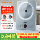 九阳（Joyoung）电磁炉2200W大功率家用电磁灶火锅炉一体微晶面板一键爆炒炒菜智能定时C22S-N633