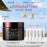 Fresh馥蕾诗红茶紧致提拉睡眠面膜100ml护肤品 生日礼物教师节礼物