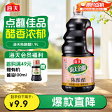 海天 醋 陈酿1.9L 4.5度 调味品 点蘸凉拌烹饪腌制