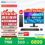戴尔成就 新款  高性能Ultra台式电脑(Ultra 5-225 16G DDR5 512G+2T大存储)23.8大屏 商用办公