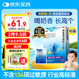巨可生赖氨葡锌颗粒（无糖）16袋/盒  补充赖氨酸+锌  0-3岁 4-17岁改善味觉促进孩子生长发育赖氨酸青少年儿童长高