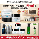 修丽可AGE面霜48ml+AGE眼霜15ml 玻色因抗老抗皱淡纹紧致教师节礼物女友