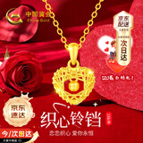 中国黄金爱心18K金项链女捕梦网吊坠结婚纪念日礼物送女友老婆生日实用 京速达-18K金织心吊坠赠S925链