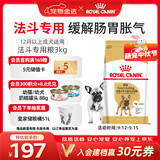 皇家狗粮 斗牛犬成犬狗粮 犬粮 宠物中型犬 FBA26 全价犬粮 ≥12月3KG