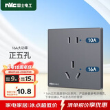 NVC雷士电工开关插座 二孔10A三孔16A大功率86型暗装插座面板 雾感灰
