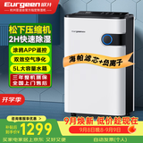 欧井（Eurgeen）除湿机/抽湿机 除湿量22升/天 回南天家用地下室净化杀菌智控除湿器 OJ-223E