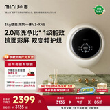 小吉（MINIJ）壁挂洗衣机3kg洗烘一体婴儿童内衣洗衣机全自动一级能效真丝洗护 V3-XNB