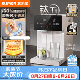 苏泊尔（SUPOR）电热水瓶风冷即热熟水机全能大师有钛可拆内胆恒温水壶2200W5L大容量净饮水机调奶器SW-50T807