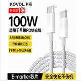 科沃苹果15/16/17充电线Type-C数据线双USB-C线充电器100W/60W/40W快充适用iPhone18promax/iPad编织线