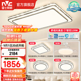雷士（NVC）客厅大主灯具卧室吸顶灯护眼全光谱高显指智能轻奢仿水晶宏包安装 ※【晶宏】128W智控客厅3室2厅风扇