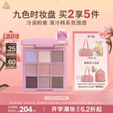 3ce九色时妆盘九宫格眼影#COOLTRAL PINK缎光粉生日礼物送女友