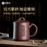 金镶玉紫砂杯匠人手工茶杯宜兴原矿喝泡茶办公杯中秋节礼品如意杯420ml