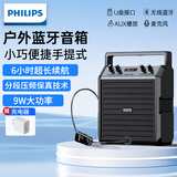 飞利浦（PHILIPS）SD50X 户外蓝牙音箱 广场舞音响 舞台教学小蜜蜂扩音器喇叭手提便携式大音量麦克风小型音响开学季 SD50X音响头戴版