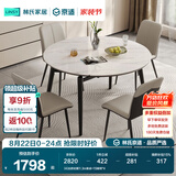 林氏家居岩板餐桌饭桌子家用餐桌折叠可伸缩小户型圆餐桌椅子全套LS628R7 (4)品质轻奢|1.3m餐桌+1S餐椅*4