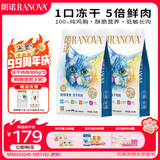 朗诺（RANOVA）朗诺冻干鸡肉猫咪零食成幼猫粮高蛋白免疫宠物食品300g*2袋