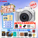 佳能（Canon）佳能r50 入门级微单相机 Vlog拍摄 4K高清视频 自拍照相 半画幅无反 学生旅行家用 扫街旅拍套装 