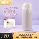 膳魔师（THERMOS）保温杯316L不锈钢大容量水杯儿童男女情侣杯子生日礼物团购 【热卖推荐】丁香紫 350ml