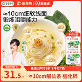 宝宝馋了有机婴幼儿钙铁锌线面番茄牛肉味225g 宝宝面条辅食婴标9月+