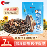 洽洽 山核桃瓜子108g*1袋 坚果炒货葵花籽大颗粒团购休闲零食小吃
