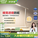 欧普照明（OPPLE）AAAA级全光谱防近视儿童卧室宿舍书桌读写台灯护眼灯学生学习台灯