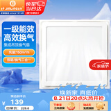 金羚（JINLING）排气扇卫生间排风扇厨房集成吊顶换气扇照明二合一300*300mm 2ZJ