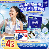 得宝（TEMPO）Pingu联名 0酒精冰感毛巾 凉感湿巾1片*1包 户外便携装 清凉湿巾