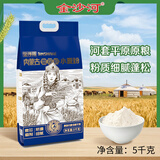 金沙河面粉 内蒙河套平原雪花粉10斤 京东自营官方旗舰店饺子面条手擀面