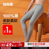 宜而爽【秋上新】100%纯棉男士秋裤全棉保暖内衣打底棉毛裤