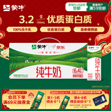 蒙牛【新鲜日期】全脂纯牛奶200ml*24盒 家庭送礼囤货 电商定制