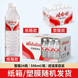 娃哈哈饮用纯净水596/350ml/12/24瓶整箱批发日常饮用水娃哈哈纯净水 娃哈哈纯净水596ml*24瓶【纸箱塑膜随机发货】