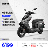 ZEEHO极核新款AE4/Pro/MAX铅酸高性能电摩电动摩托车踏板电瓶车(到店选颜色） AE4 Max (到店选颜色）