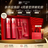 伊思（It’s skin）红参蜗牛水乳7件套装 抗皱淡化细纹提拉紧致护肤品生日礼物女