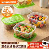 特美居方形一次性餐盒带盖食品级打包盒高品质饭盒可微波露营水果保鲜盒 方形绿盖750型x40套