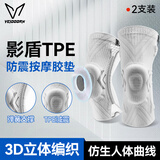 维动（VEIDOORN）运动护膝篮球护膝运动专业防护半月板护膝音速 V721H 白色L 2支装