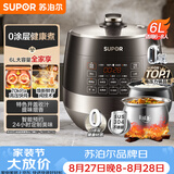 苏泊尔（SUPOR）0涂层球釜电压力锅6L双胆全自动智能预约 家用 SY-60YC6011Q电饭煲高压锅6-8人