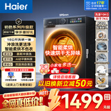 海尔（Haier）滚筒洗衣机全自动家用洗烘一体带烘干一级能效变频除螨除菌内衣 国家补贴 以旧换新 冲浪洗+智能预约+1.11洗净比  滚筒洗烘 10kg 咨询客服更优惠