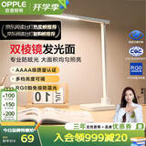 欧普照明（OPPLE）AAAA级台灯学习护眼灯LED床头灯卧室宿舍阅读 四档调光儿童家用