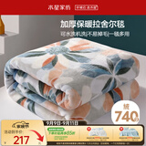 水星家纺毛毯冬季加厚加绒拉舍尔毯子双层铺床盖毯可机洗6.4斤180×230cm