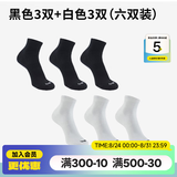 迪卡侬（DECATHLON）运动跑步袜男袜四季款吸汗透气速干薄款袜子长款运动袜3双装RUNR 黑色3双+白色3双 39-42（43建议选此项）