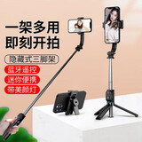 自拍杆蓝牙三脚架手机支架桌面手持伸缩拍照神器拍视频抖音vlog苹果华为oppo小米vivo通用驰界 1.06米升级版【加粗加长丨自拍杆丨三脚架丨支架】